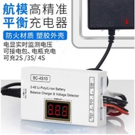 BC-4S10 Model Aircraft Charger Lithium Battery Balance Charger 2S/3S/4S Model Aircraft Car Model Shi
