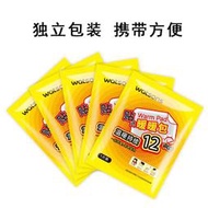 【免運】屈臣氏暖暖包一貼瞬熱小巧隨身可攜式暖寶寶恆溫12小時呵護女生