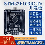 Stm32f103rct6 Development Board/Embedded Learning STM32 Development Board Minimum System Board TFT S