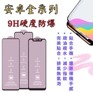 [Android Full Version Glass Sticker] Mobile Phone Sticker Protective Tempered Film 9H 9H Samsung A70