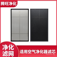 Compatible with Amway Air Purifier Filter Element HEPA Activated Carbon Home Air Purifier Filter