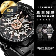 【威龍百貨】《台灣現貨 摟空機械錶》韓國熱銷 機械錶 男錶 手錶 【SB00A010】『潮段班』