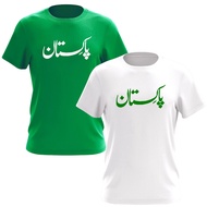 Microfiber T-shirt 14 August For All pakistani people love you pakistan jashny azadi