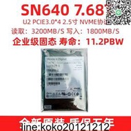 全新 WD西部數據 SN640 7.68T U2 NVME 企業級pcie固態硬盤