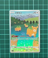 Pokemon PTCG 寶可夢 日版 - 百變怪 メタモン AR S12a 197/172