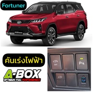 คันเร่งไฟฟ้า A-BOX New V.3 TOYOTA REVO FORTUNER เร่งแรงตามเท้า เร่งแรงสมูทไม่กระโดด กระชาก ประหยัดน้