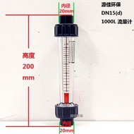 PVC Flow Meter LZS Plastic Rotor Float Pipe Flow Meter Liquid Water Flow Thickened Corrosion Resista