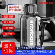 New Style Tonton Sports Fitness Hydrogen-Rich Water Bottle 1.5L Large Capacity Hydrogen Hydrogen Cup