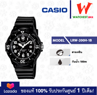 casio นาฬิกาข้อมือเด็ก สายยาง กันน้ำได้ 100m LRW200 รุ่น LRW-200-1B คาสิโอ้ LRW-200H สายยาง นาฬิกาเด