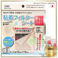 Vent Filter Dust Catcher 15cm 15pcs Easy To Stick Anti-Insect Made In Japan