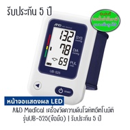 A&D Medical Automatic Blood Pressure Monitor Model UB-525 (Wrist) | 5 Years 76405