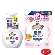 【日本 LION 獅王】趣淨洗手慕斯清爽柑橘250ml*1瓶+補充包450ml*5包