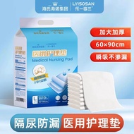 Heine Adult Nursing Pad Maternity Pad Changing Pad Medical Nursing Pad Elderly Maternity Pad Unisex 