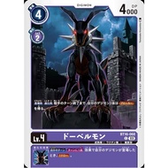DIGIMON CARD Dobermon (BT16-068) bt16 c