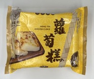 家鄉蘿蔔糕(冷凍)(2包裝)