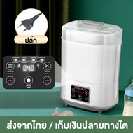 LEDOM-เครื่องนึ่งขวดนม ที่นึ่งขวดนม ตู้อบขวดนม เครื่องนึ่งขวด เครื่องอบขวดนม ที่นึงขวดนม เครื่องนึงขวดนม เครื่องนึ่งขวดนม อบแห้ง นึ่งขวดนม มีการรับประกัน แถมปลั๊กแปลง อุ่นนมได้ มีการรับประกัน อุ่นได้10ขวด ขนาด32*20*40ซม.