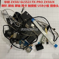 Asus ZX50V ZX50J GL552 FX-PRO Speaker Screen Axis Network Card Screen Cable USB Touchpad