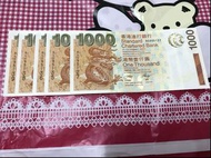 Scb 包郵：渣打 金龍BG095135,36,38,39 $1000