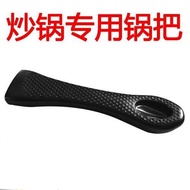 通用炒锅手柄把手锅把 炒锅配件胶木防烫炒锅手柄炒锅-加厚炒锅柄Universal frying pan handle, handle, frying pan accessories20250313