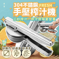 其他品牌 - 不鏽鋼手壓榨汁機 壓汁機 榨汁器 榨汁器 手動水果壓汁器 多功能橙子檸檬夾 小型榨汁機 檸檬夾 檸檬榨汁器 迷你榨汁機 手動榨汁機 壓汁神器 廚房工具