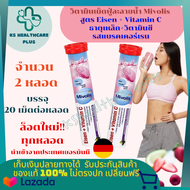 วิตามินเม็ดฟู่ วิตามินซีละลายน้ำ  วิตามินรวม แบรนด์ Mivolis (Das gesude plus) ฝาแดง สูตร Eisen Vitam