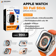 >มีส่งด่วน< ABLEMEN 3D Full Stick ฟิล์มกระจกกันรอย For Apple Watch 46MM /42MM
