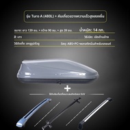 กล่องเก็บของบนหลังคารถสำหรับ Kia Sorento