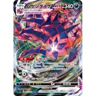 Eternatus VMAX RRR 065/100 [S3]  Infinity Zone Pokemon Card Game TCG Single Card Japanese [Direct fr