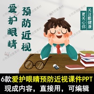 Use Eye Hygiene PPT Care Eyes Prevent Myopia PPT Eye Hygiene Healthy PPT