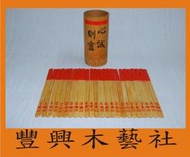 卜卦用具~紅頭卦象24支籤~小型竹籤筒~台灣製造