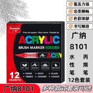 Guangna Straight Liquid Acrylic Marker Color Soft Tip 12/24/48/Color Student Children Art diy Hand-P