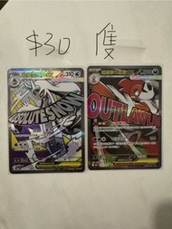 Pokemon 寵物小精靈 m2a 224 231 MA卡 超級雪妖女EX 超級頭巾混混EX