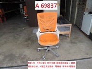 A69837 優美主管椅 電競椅 辦公椅 電腦椅 ~ 人體工學椅 OA椅 會議椅 書桌椅 職員椅 回收二手傢俱