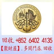 奧地利鑄幣廠生產的維也納愛樂樂團金幣.