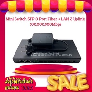 Mini Switch SFP 8 Port Fiber + LAN 2 Uplink 10/100/1000Mbps