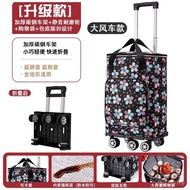 Trolley Bag Household Foldable Thermal Insulation Waterproof Five-Wheel Universal Wheel Trolley Shop