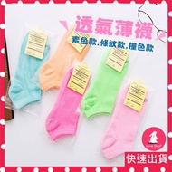 Taipei Ready Stock | Plain Socks Socks Socks Color Socks Color Matching Socks Boat Socks 23-27CM Pla