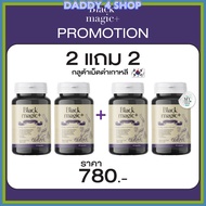 ส่งฟรี GLUTA BLACK MAGIC JIMMYYOUNG บำรุงผิวอิ่มน้ำ