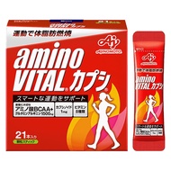 Amino Vital Capsi 盒裝（21 件）