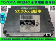 TOYOTA PREMIO 2.0 引擎電腦 1999- 89661-05361 ECU 電腦維修 修理 怠速馬達 點火