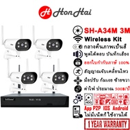 HIKVISION แบรนด์กล้องวรจรปิดอันดับ1ของโลก ชุดกล้องวงจรปิดไร้สาย 6M 4CH กล้องวงจรปิด wifi ระยะสัญญาณไ
