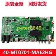 Brand New Original TCL L65H8800A-CF Motherboard 40-MT0701-MAE2HG MAD2HG with LVF650S
