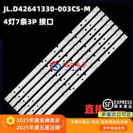 Suitable for Haixin LED43K3100 LED43H1600 LED42K1800 Light Bar 4 Lights 7 Strips Aluminum Substrate 