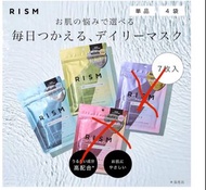 RISM面膜