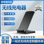 Printable Mobile Phone Wireless Charger 15W Fast Charge Vertical Desktop Mobile Phone Stand Wireless