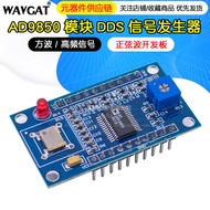 AD9850 AD9851 Module DDS Signal Generator Sine Wave Square Wave High Frequency Signal