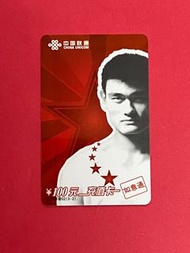 中國聯通充值卡