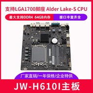 JW h610i All-in-One Motherboard