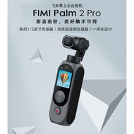 Fimi Palm 2 Pro - 3軸手持雲台攝錄機(4K拍攝,大廣角鏡頭）
