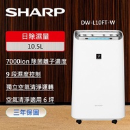 【SHARP 夏普】 10.5公升自動除菌離子HEPA清淨除濕機 DW-L10FT-W